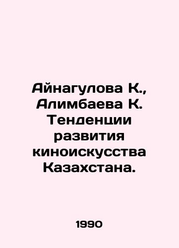 Aynagulova K.,  Alimbaeva K. Tendentsii razvitiya kinoiskusstva Kazakhstana./Ainagulova K.,  Alimbayeva K. Trends in the development of film art in Kazakhstan. In Russian - landofmagazines.com