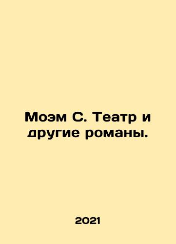 Moem S. Teatr i drugie romany./Moam S. Theatre and Other Novels. In Russian - landofmagazines.com