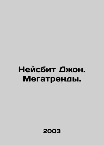Neysbit Dzhon. Megatrendy./Naiblown John. Megatrends. In Russian - landofmagazines.com