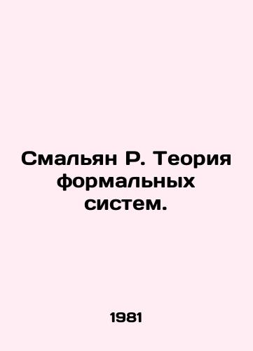Smalyan R. Teoriya formalnykh sistem./Smalian R. Theory of Formal Systems. In Russian - landofmagazines.com