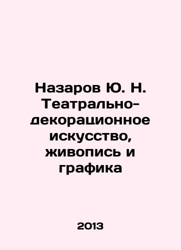 Nazarov Yu. N. Teatralno-dekoratsionnoe iskusstvo, zhivopis i grafika/Nazarov Yu. N. Theatrical and decorative art, painting and graphics In Russian - landofmagazines.com