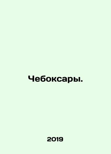 Cheboksary./Cheboksary. In Russian - landofmagazines.com