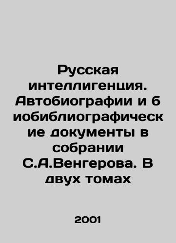 Russkaya intelligentsiya. Avtobiografii i biobibliograficheskie dokumenty v sobranii S.A.Vengerova. V dvukh tomakh/Russian Intellectuals. Autobiographies and bibliographic documents in the collection of S. A. Vengerov. In two volumes In Russian - landofmagazines.com