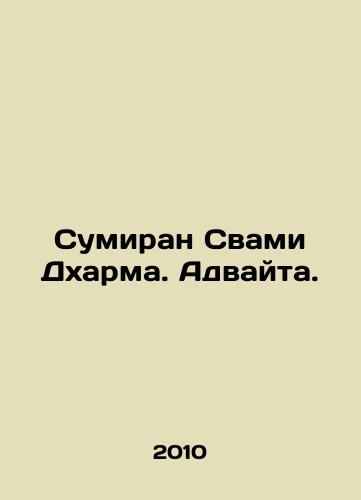 Sumiran Svami Dkharma. Advayta./Sumiran Swami Dharma. Advaita. In Russian - landofmagazines.com