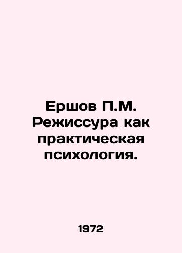 Ershov P.M. Rezhissura kak prakticheskaya psikhologiya./P.M. Ershov Directing as Practical Psychology. In Russian - landofmagazines.com