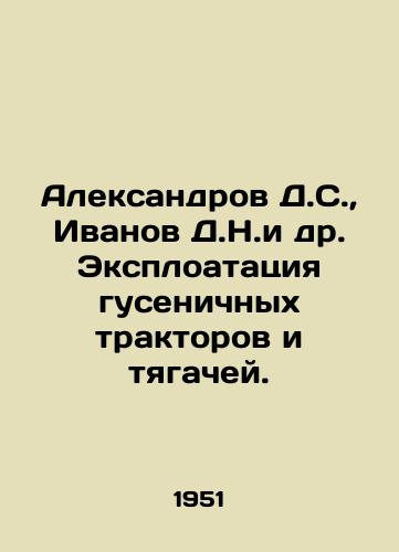 Aleksandrov D.S.,  Ivanov D.N.i dr. Eksploatatsiya gusenichnykh traktorov i tyagachey./Aleksandrov D.S.,  Ivanov D.N. et al. Exploitation of tracked tractors and tractors. In Russian - landofmagazines.com