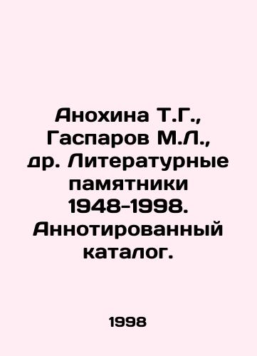 Anokhina T.G.,  Gasparov M.L.,  dr. Literaturnye pamyatniki 1948-1998. Annotirovannyy katalog./Anokhina T.G.,  Gasparov M.L.,  etc. Literary monuments 1948-1998. Annotated catalogue. In Russian - landofmagazines.com