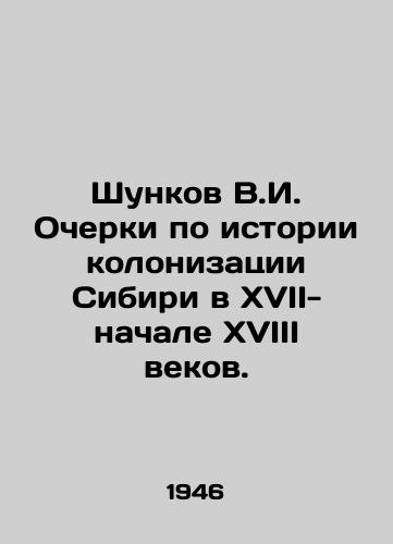 Shunkov V.I. Ocherki po istorii kolonizatsii Sibiri v XVII-nachale XVIII vekov./Shunkov V.I. Essays on the history of the colonization of Siberia in the seventeenth and early eighteenth centuries. In Russian - landofmagazines.com