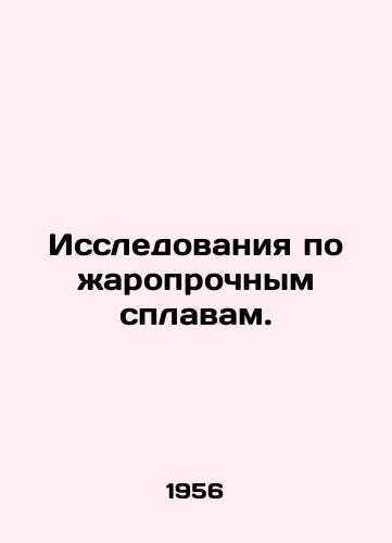 Issledovaniya po zharoprochnym splavam./Research on heat-resistant alloys. In Russian - landofmagazines.com