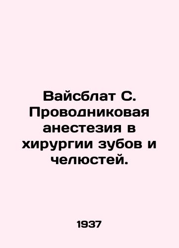 Vaysblat S. Provodnikovaya anesteziya v khirurgii zubov i chelyustey./Weissblat C. Dental and maxillofacial anesthesia. In Russian - landofmagazines.com