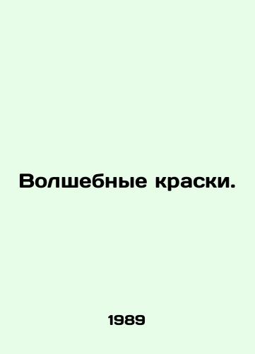 Volshebnye kraski./Magic Colors. In Russian - landofmagazines.com