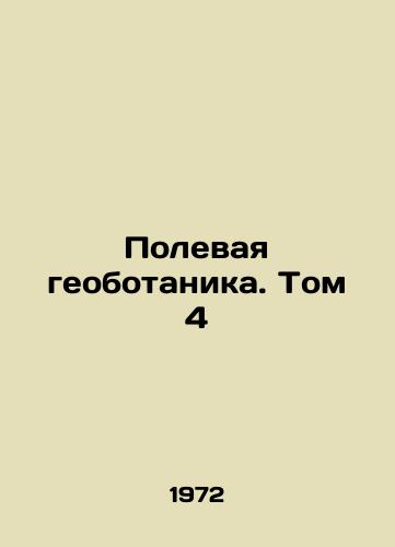 Polevaya geobotanika. Tom 4/Field Geobotany. Volume 4 In Russian - landofmagazines.com