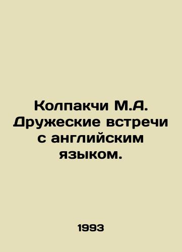 Kolpakchi M.A. Druzheskie vstrechi s angliyskim yazykom./Kolpakchi M.A. Friendly meetings with English. In Russian - landofmagazines.com