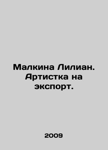 Malkina Lilian. Artistka na eksport./Malkina Lilian. Artist for export. In Russian - landofmagazines.com