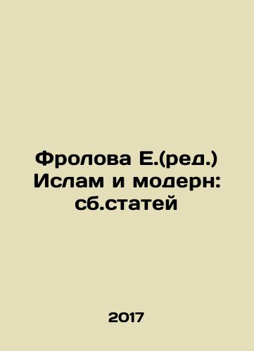 Frolova E.(red.) Islam i modern: sb.statey/E. Frolova (ed.) Islam and Modern Art: The collection of articles In Russian - landofmagazines.com