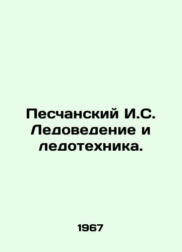 Peschanskiy I.S. Ledovedenie i ledotekhnika./Peschansky I.S. Ice and ice engineering. In Russian - landofmagazines.com