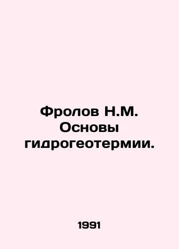 Frolov N.M. Osnovy gidrogeotermii./Frolov N.M. Basics of Hydrogeothermy. In Russian - landofmagazines.com