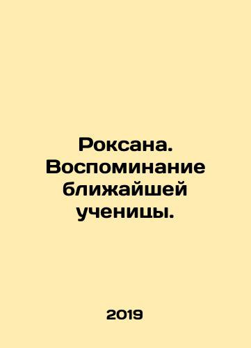 Roksana. Vospominanie blizhayshey uchenitsy./Roxana. Memory of the nearest student. In Russian - landofmagazines.com