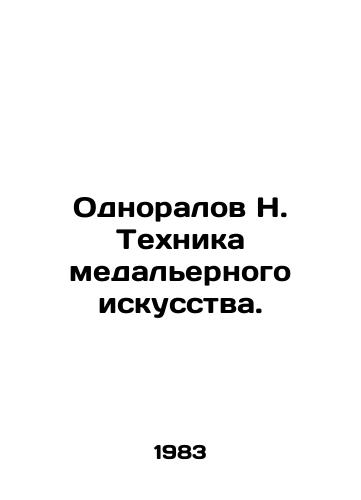 Odnoralov N. Tekhnika medalernogo iskusstva./Monoralov N. Medal Art Technique. In Russian - landofmagazines.com