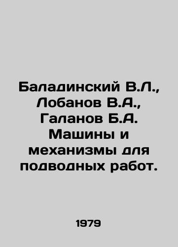 Baladinskiy V.L.,  Lobanov V.A.,  Galanov B.A. Mashiny i mekhanizmy dlya podvodnykh rabot./Baladinsky V.L.,  Lobanov V.A.,  Galanov B.A. Machines and mechanisms for underwater works. In Russian - landofmagazines.com