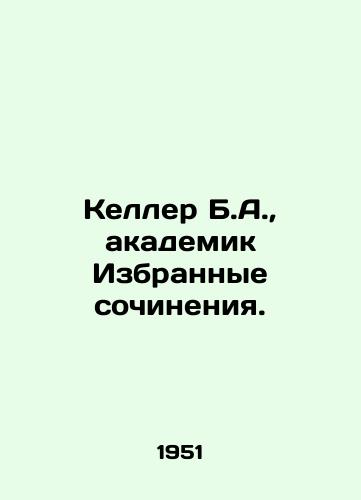 Keller B.A., akademik Izbrannye sochineniya./Keller B.A., Academician Selected Works. In Russian - landofmagazines.com