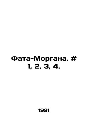 Fata-Morgana. # 1, 2, 3, 4./Fata-Morgan. # 1, 2, 3, 4. In Russian - landofmagazines.com