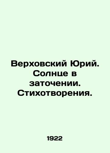 Verkhovskiy Yuriy. Solntse v zatochenii. Stikhotvoreniya./Verkhovsky Yuri. Sun in confinement. Poems. In Russian - landofmagazines.com