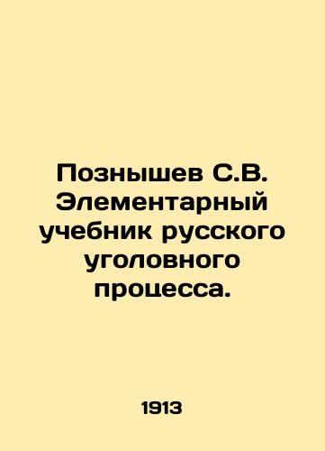 Poznyshev S.V. Elementarnyy uchebnik russkogo ugolovnogo protsessa./Poznishev S.V. Elementary textbook of Russian criminal procedure. In Russian - landofmagazines.com