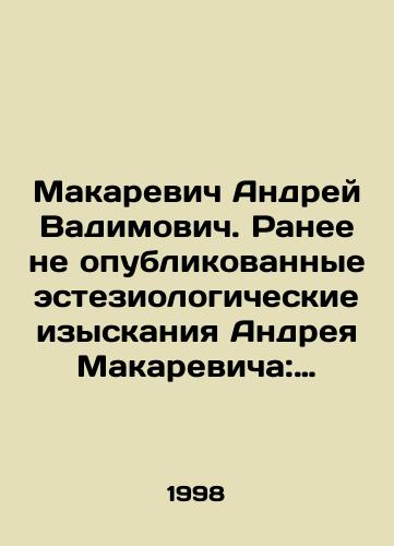 Makarevich Andrey Vadimovich. Ranee ne opublikovannye esteziologicheskie izyskaniya Andreya Makarevicha: Illyustririrovannye fundamentalnye issledovaniya dushevnykh i chuvstvennykh osnov bytiya./Andrei Makarevich. Previously unpublished aesthetic studies by Andrei Makarevich: Illustrated fundamental studies of the spiritual and sensual foundations of existence. In Russian - landofmagazines.com
