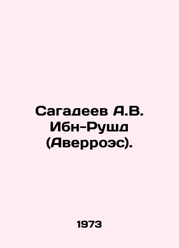 Sagadeev A.V. Ibn-Rushd (Averroes)./Sagadeev A.V. Ibn-Rushd (Averroes). In Russian - landofmagazines.com