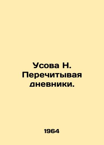 Usova N. Perechityvaya dnevniki./N. Usova Re-reading the Diaries. In Russian - landofmagazines.com