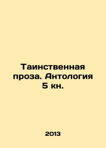 Tainstvennaya proza. Antologiya 5 kn./Mysterious Prose. Anthology of Book 5. In Russian - landofmagazines.com