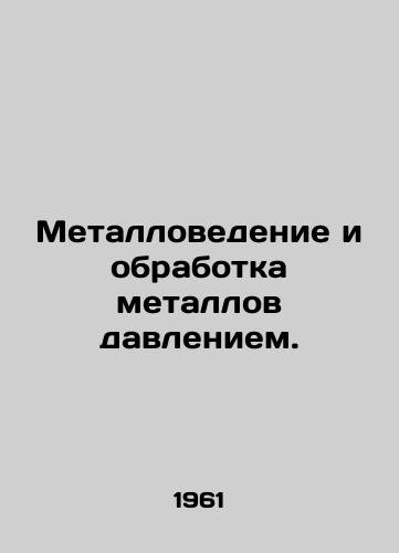 Metallovedenie i obrabotka metallov davleniem./Metal Science and Metal Pressure Processing. In Russian - landofmagazines.com