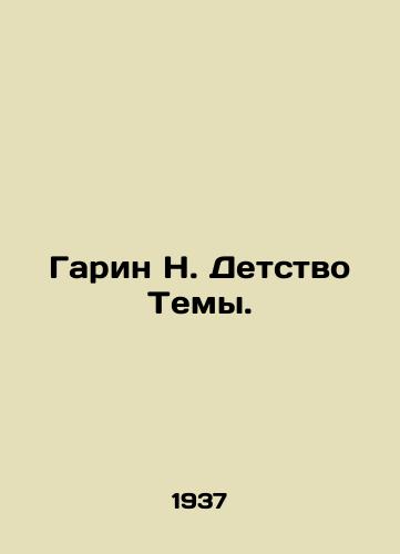 Garin N. Detstvo Temy./Garin N. Themas Childhood. In Russian - landofmagazines.com