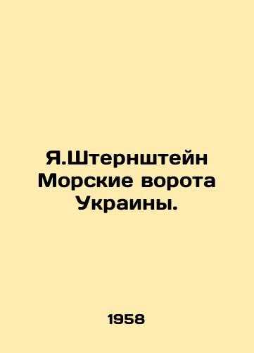 Ya.Shternshteyn Morskie vorota Ukrainy./Y.Shternstein Sea Gates of Ukraine. In Russian - landofmagazines.com