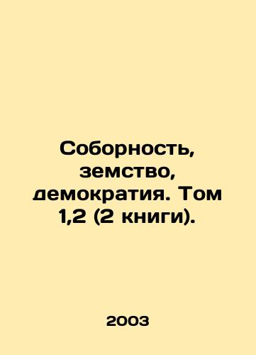 Sobornost, zemstvo, demokratiya. Tom 1,2 (2 knigi)./Unity, Zemstvo, Democracy. Volume 1,2 (2 books). In Russian - landofmagazines.com