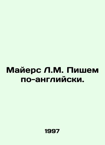 Mayers L.M. Pishem po-angliyski./Myers L.M. Write in English. In Russian - landofmagazines.com