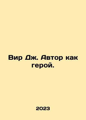 Vir Dzh. Avtor kak geroy./Vir J. Author as a hero. In Russian - landofmagazines.com