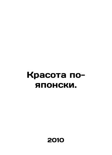 Krasota po-yaponski./Beauty is Japanese. In Russian - landofmagazines.com