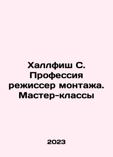Khallfish S. Professiya rezhisser montazha. Master-klassy/Hallfish S. Profession as editing director. Workshops In Russian - landofmagazines.com