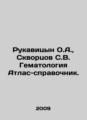 Rukavitsyn O.A., Skvortsov S.V. Gematologiya Atlas-spravochnik./Rukavitsyn O.A., Skvortsov S.V. Hematology Atlas reference book. In Russian - landofmagazines.com