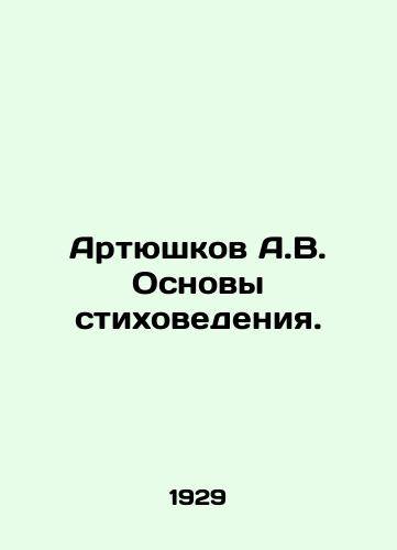 Artyushkov A.V. Osnovy stikhovedeniya./Artyushkov A.V. Basics of Poetry. In Russian - landofmagazines.com