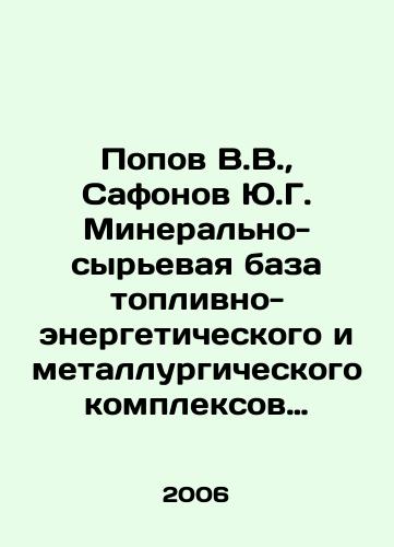 Popov V.V., Safonov Yu.G. Mineralno-syrevaya baza toplivno-energeticheskogo i metallurgicheskogo kompleksov Rossii: sostoyanie, perspektivy osvoeniya i razvitiya (2006-2020-2050 gg.)./Popov V.V., Safonov Yu.G. Mineral and raw material base of Russias fuel-energy and metallurgical complexes: status, prospects for development and development (2006-2020-2050). In Russian - landofmagazines.com