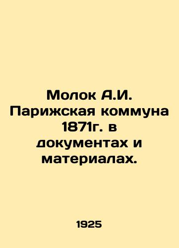 Molok A.I. Parizhskaya kommuna 1871g. v dokumentakh i materialakh./Molok A.I. Paris Commune of 1871 in documents and materials. In Russian - landofmagazines.com