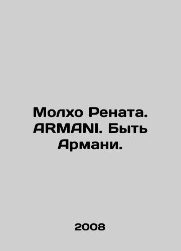 Molkho Renata. ARMANI. Byt Armani./Molho Renata. ARMANI. Be Armani. In Russian - landofmagazines.com
