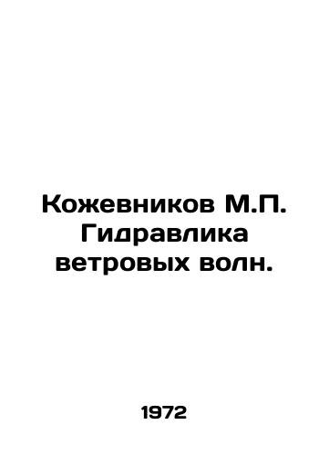 Kozhevnikov M.P. Gidravlika vetrovykh voln./Kozhevnikov M.P. Wind Wave Hydraulic. In Russian - landofmagazines.com