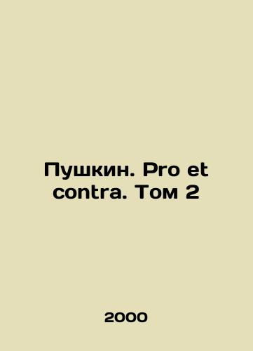 Pushkin. Pro et contra. Tom 2/Pushkin. Pro et contra. Volume 2 In Russian - landofmagazines.com
