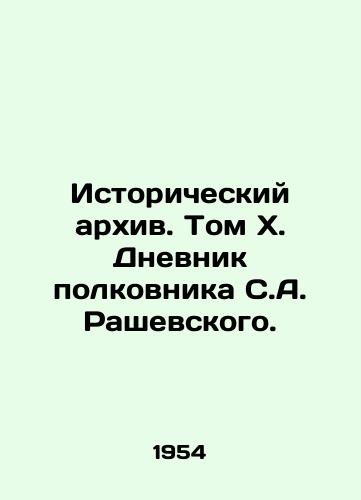 Istoricheskiy arkhiv. Tom X. Dnevnik polkovnika S.A. Rashevskogo./Historical Archive. Volume X. The Diary of Colonel S. A. Rashevsky. In Russian - landofmagazines.com