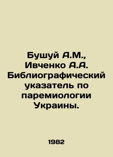 Bushuy A.M.,  Ivchenko A.A. Bibliograficheskiy ukazatel po paremiologii Ukrainy./Bushuy A.M.,  Ivchenko A.A. Bibliographic index of paremiology of Ukraine. In Russian - landofmagazines.com