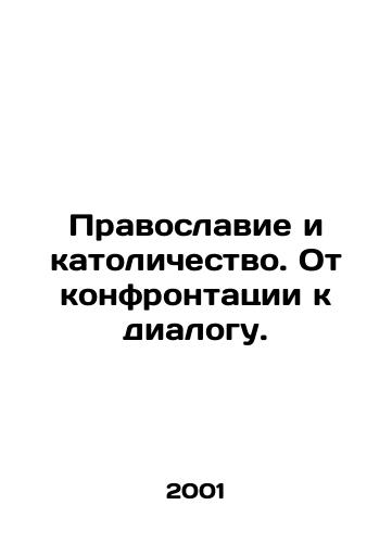 Pravoslavie i katolichestvo. Ot konfrontatsii k dialogu./Orthodoxy and Catholicism. From confrontation to dialogue. In Russian - landofmagazines.com